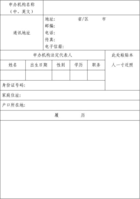因私出入境中介机构资格申请表 开启国际桥梁的专业准入