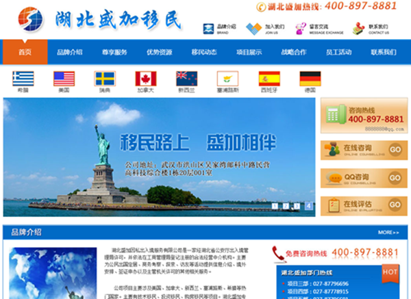 湖北盛加因私出入境服务与中介市场的发展趋势
